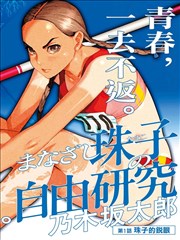 编辑部观察记录册手稿影印：逐时气温与能见度补注